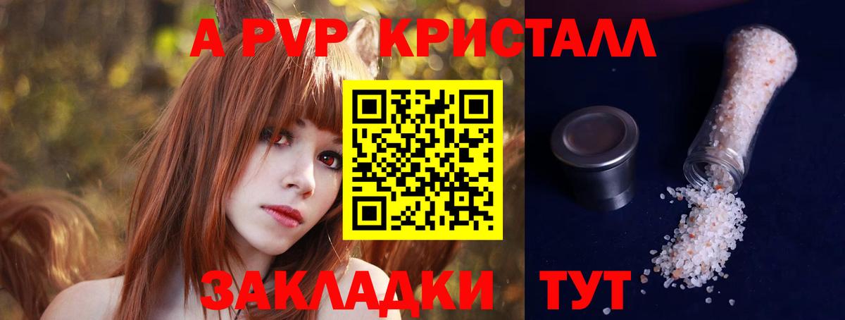 A PVP Соль Туймазы