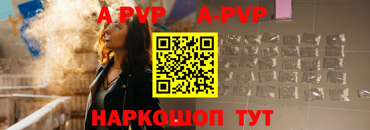 A-PVP кристаллы  Alpha-PVP кристаллы  А ПВП кристаллы  Туймазы  Вход с VPN 