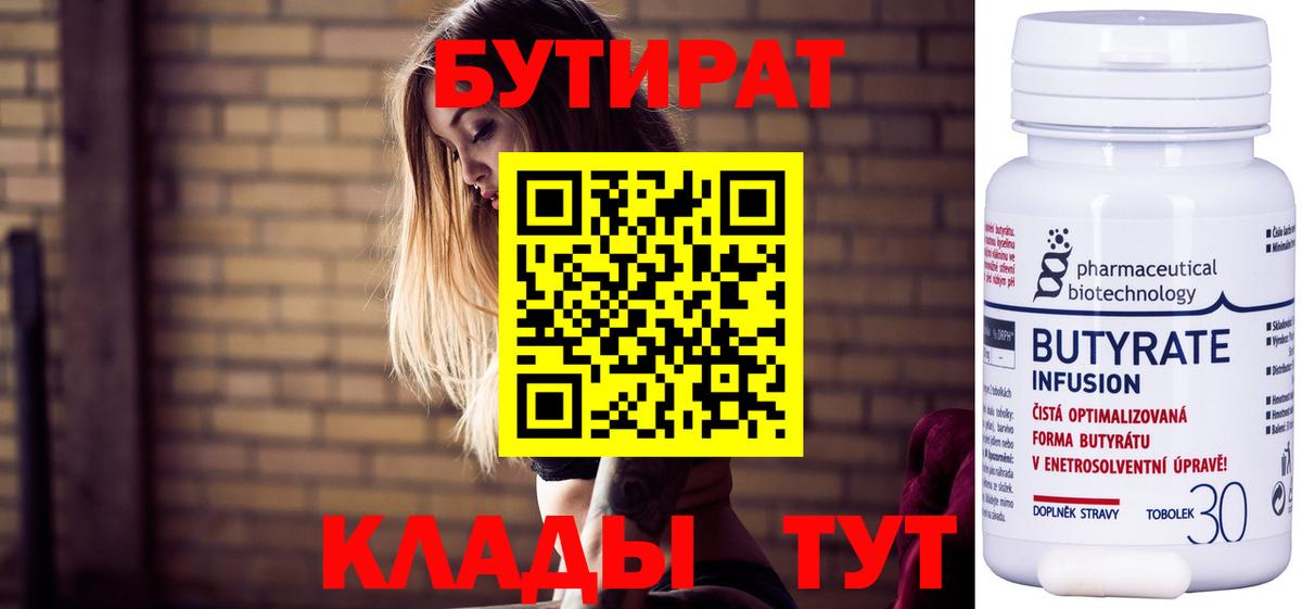 Туймазы  БУТИРАТ GHB  Вход с VPN 