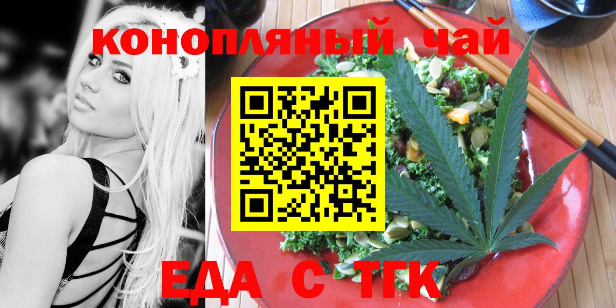Туймазы  Cannafood марихуана  Вход с VPN 