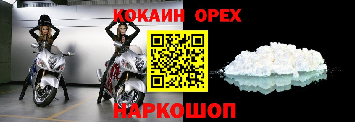 COCAIN Перу Туймазы