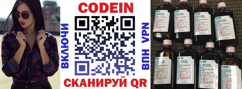 купить  цена  Туймазы  Кодеиновый сироп Lean напиток Lean (лин) 