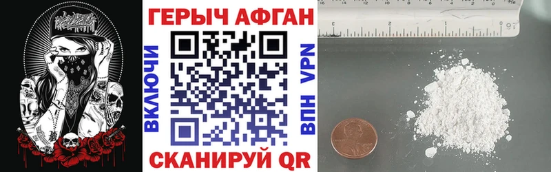 Героин Афган цены наркотик Туймазы