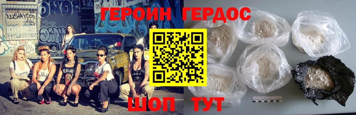 ГЕРОИН Афган  Вход с VPN  Туймазы 