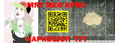 мяу мяу кристалл Изобильный