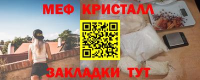 мяу мяу кристалл Изобильный