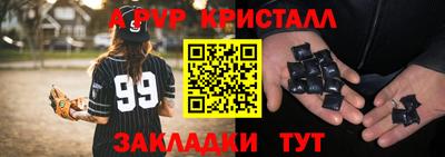 a pvp Ипатово