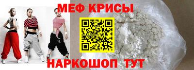 мяу мяу кристалл Изобильный