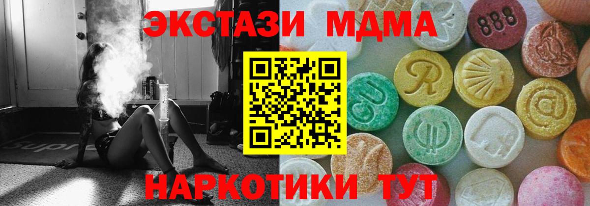 Туймазы  МДМА Molly  МДМА  Вход с VPN 