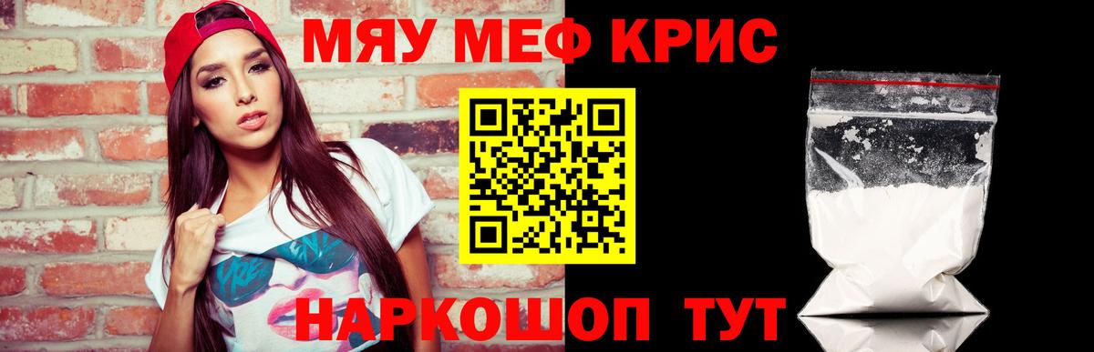 Туймазы  Мефедрон  Мефедрон кристаллы  Вход с VPN  Мефедрон mephedrone 