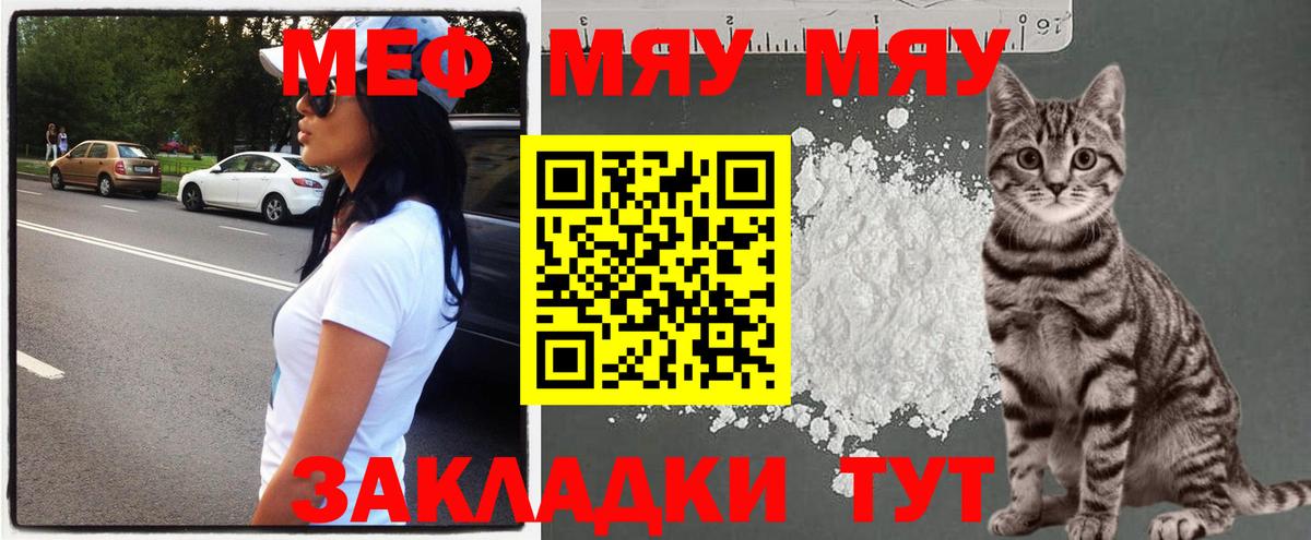 Мефедрон мука Туймазы