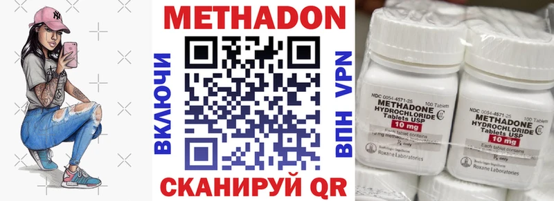 площадка наркотические препараты  Туймазы  Метадон VHQ 