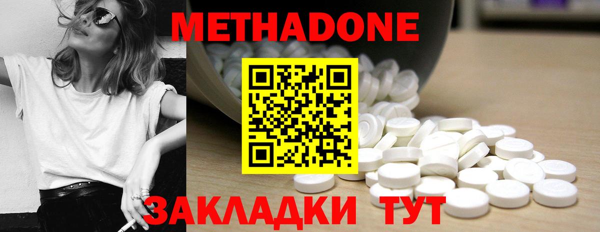 Туймазы  даркнет Telegram  Вход с VPN  МЕТАДОН methadone 