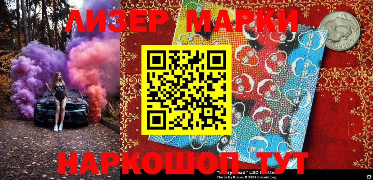 Наркотические марки  Вход с VPN  Туймазы  Наркотические марки 1,5мг 